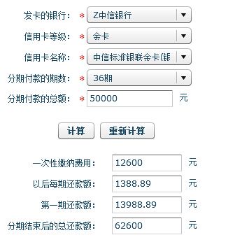 如何将5万元信用卡账单分期还款？