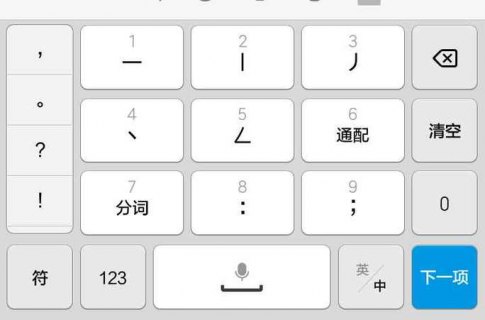 笔记本笔划输入法-笔记本输入笔-图1