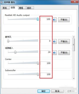 笔记本声音优化-图2