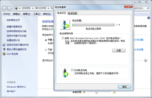 戴尔笔记本冲电时间,戴尔笔记本冲电时间怎么设置 -图2