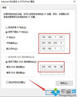 笔记本设置网关-图1