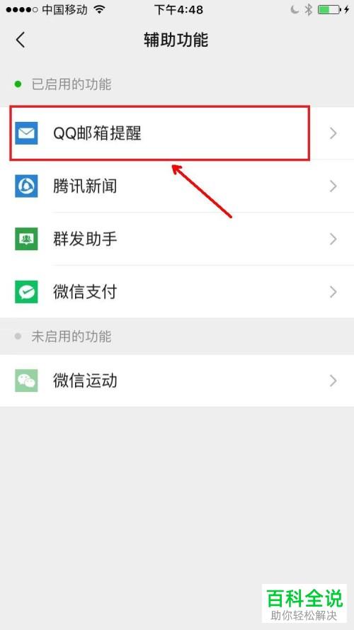 为什么微信消息需要通过QQ来打开？