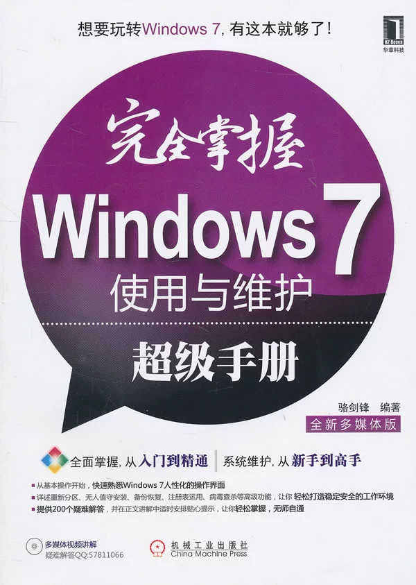 windows7 正版验证_正版验证服务器_正版验证怎么关