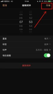 怎么自定义iphone闹钟铃声「怎么自定义苹果的闹钟铃声」-图1