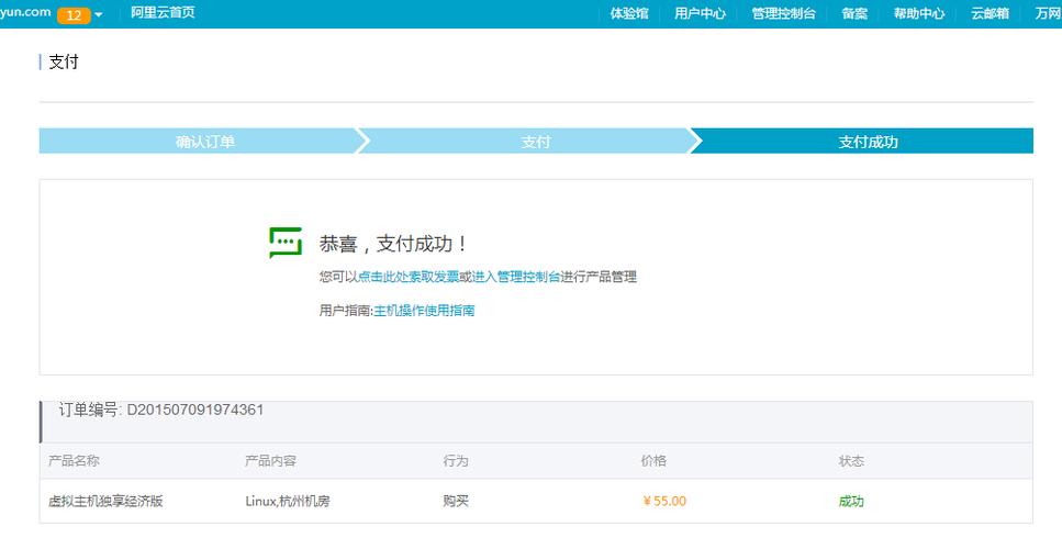 如何选择适合自己需求的云虚拟主机？