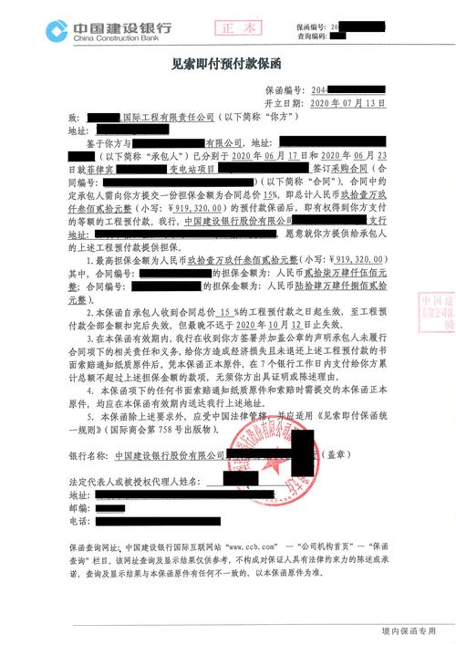 开立保函的费用是多少？