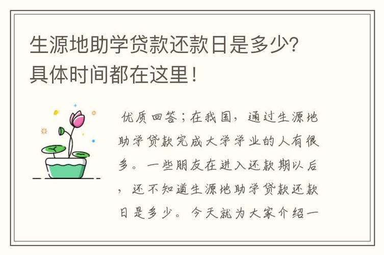 如何计算一年内需要偿还的助学贷款金额？