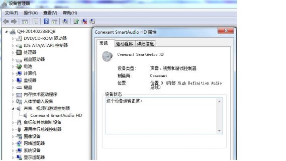  联想笔记本声音软件「联想笔记本声音图标不见了怎么办」-图2