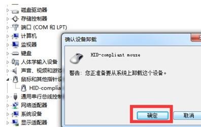  笔记本鼠标驱动「笔记本鼠标驱动卸载了怎么办」-图1