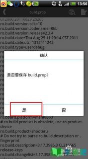 如何修改安卓手机中的微博尾巴显示？-图3