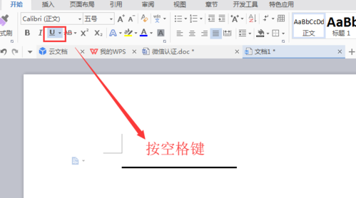 为何我的文档中原本设置的下划线突然消失了？