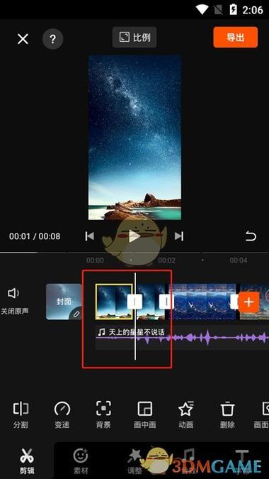 快影里分割是什么意思