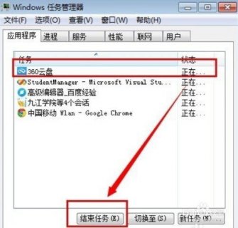 如何强制关闭笔记本（如何强制关闭笔记本正在运行的程序）-图1