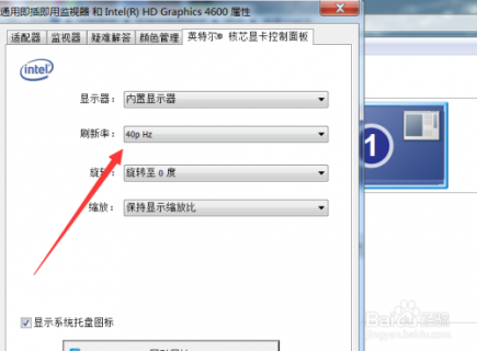 怎么调笔记本帧率-图2
