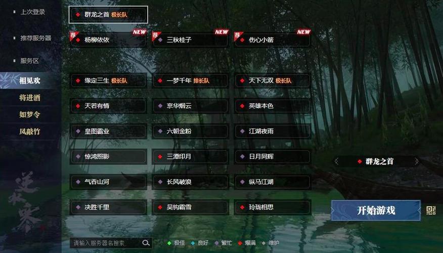 逆水寒手游无法连接服务器的原因探究