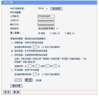 笔记本怎么设置网线连接（笔记本怎么设置网线连接网络）-图2