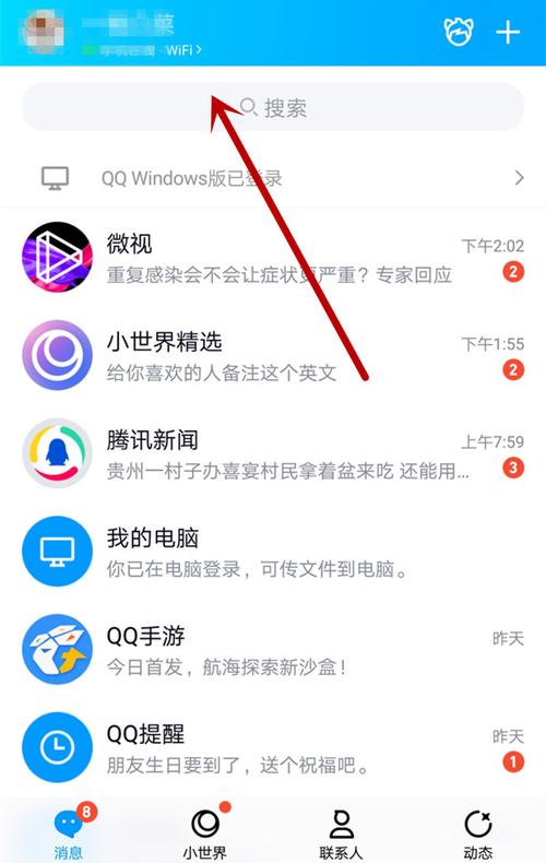 为什么QQ搜索附近人功能无法正常使用？