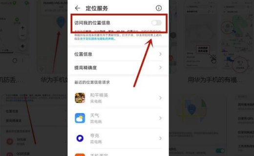 安卓手机之间能否实现相互定位？-图2
