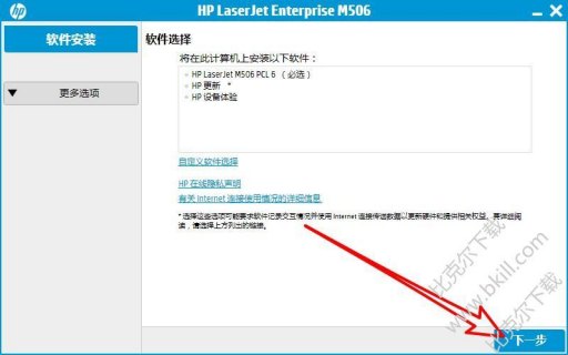  惠普驱动笔记本驱动「惠普笔记本驱动安装顺序」-图2