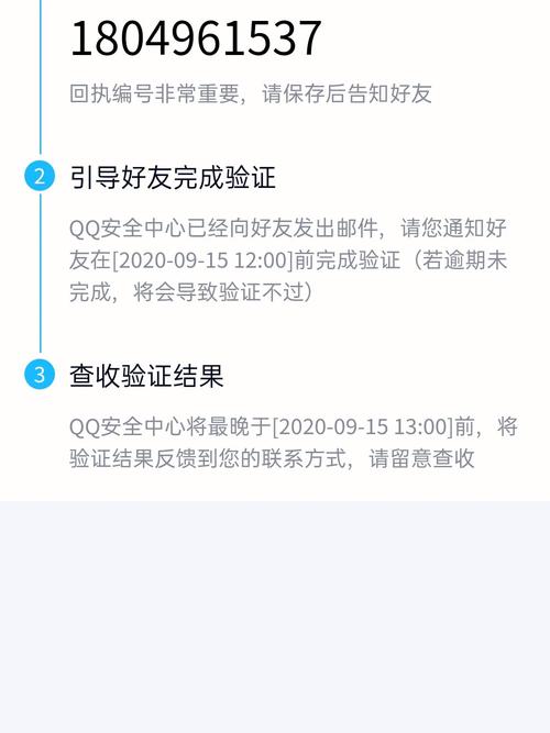 QQ好友验证速度之谜，为何时而迅速通过？