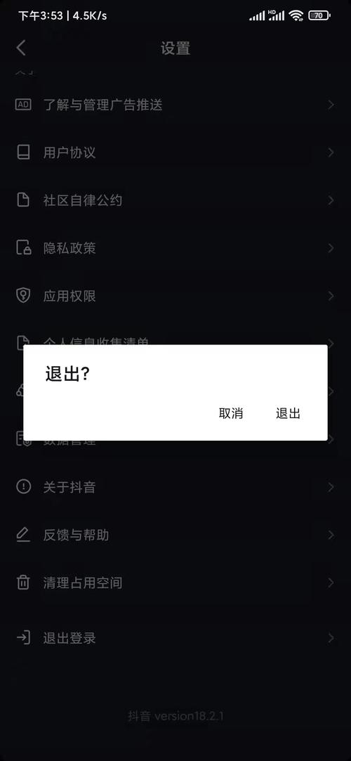 为何部分手机不支持抖音切换功能？