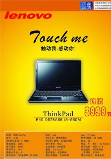笔记本营销文案 笔记本的营销方案-图2