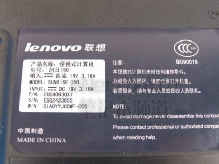 联想笔记本型号标签,联想笔记本型号字母什么意思 -图1