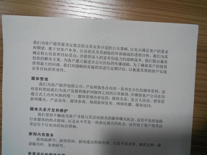 为什么打印出来的内容会倾斜？