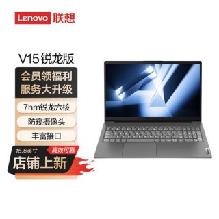 联想笔记本156寸长宽是多少厘米 联想笔记本15.6寸-图1