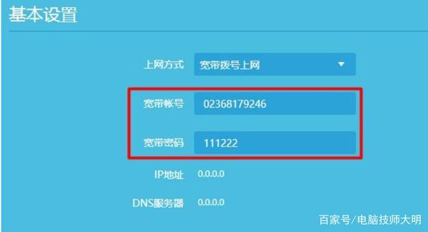 电脑连wifi用户名填什么