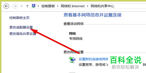 笔记本接网线怎么联网win11-笔记本接网线怎么联网-图2