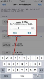 iphone怎么增大内存占用「怎么加大苹果手机的内存」-图2