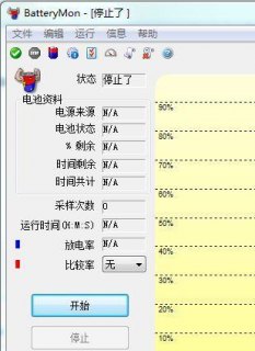 笔记本电池损耗检测软件-笔记本电池损耗的软件-图2