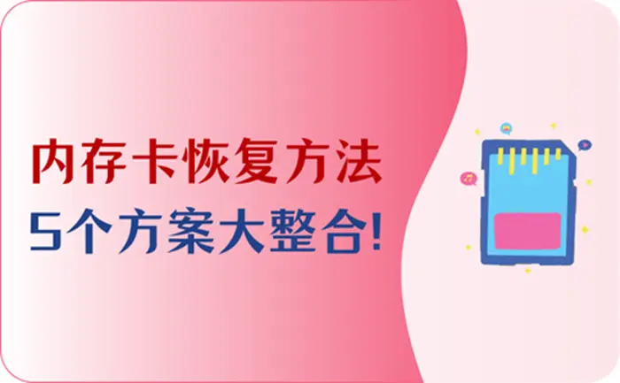 mtp 数据恢复_恢复数据大师_恢复数据中国