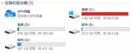 笔记本清理内存多少钱-图2