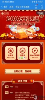 移动花卡套餐「移动花卡套餐多少钱」-图1