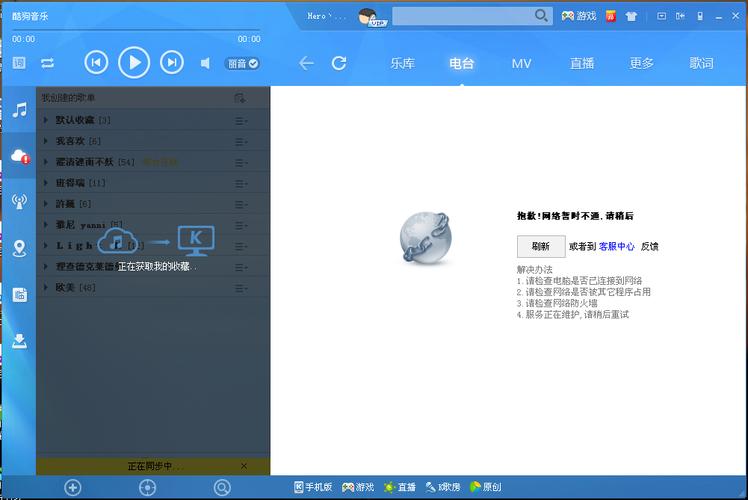 如何解决电脑上酷狗音乐播放器无法打开的问题？