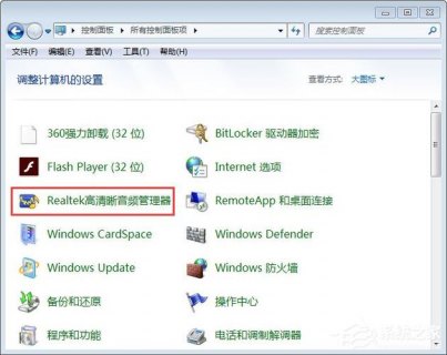 笔记本声音被占用（笔记本音频被占用）-图1