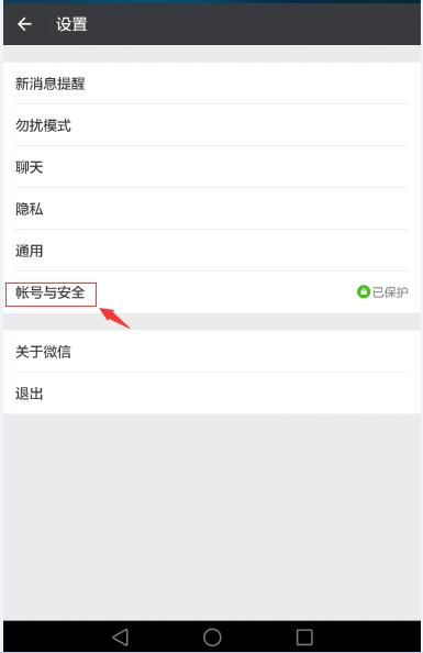 微信手机号绑定的必要性，我们真的需要这么做吗？
