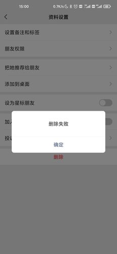 oppo a3手机为何无法删除微信？