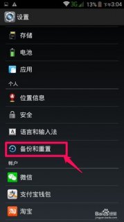 宏笔记本电脑怎么恢复出厂设置-宏笔记本电脑-图2