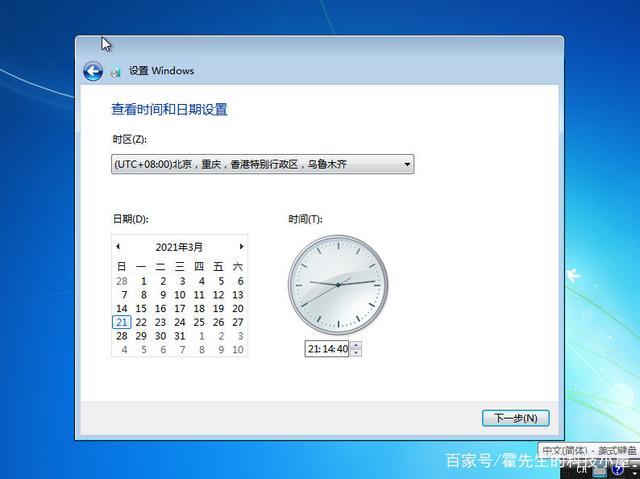 centos重新安装系统_CentOS/EulerOS设置系统时区