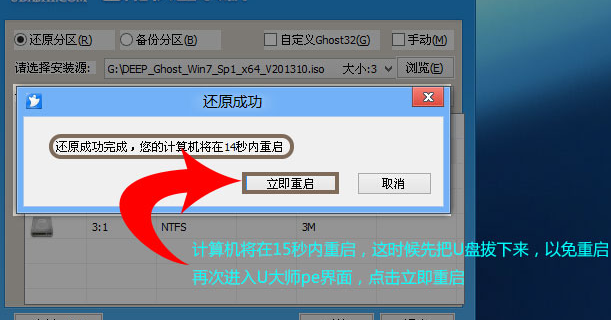 怎么用u盘重装笔记本电脑 怎么用u盘重装笔记本-图2