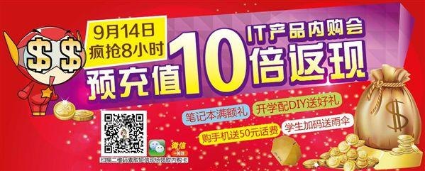 笔记本内购,笔记本内购机器啥意思 -图2