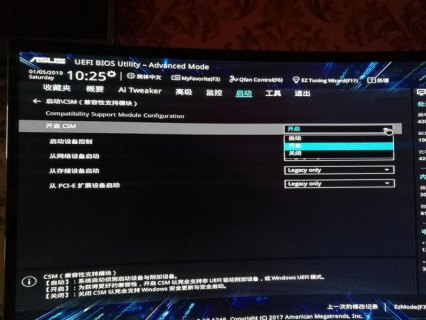 华硕笔记本关闭集显（华硕主板关闭集显）-图1