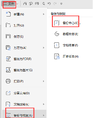 WPS办公软件打开文档时频繁闪退的原因是什么？