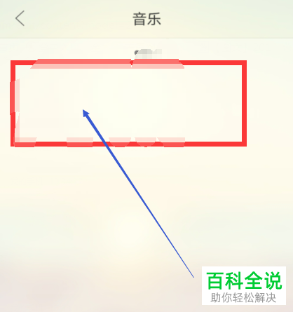 QQ浏览器开启时为何会自动播放音乐？