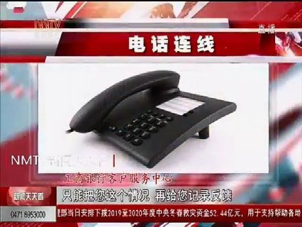 工商银行etc怎么注销「工商银行etc怎么注销电话」-图3