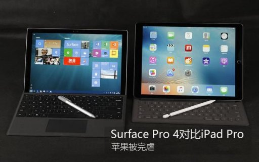 笔记本ipad哪个好-笔记本ipad-图1