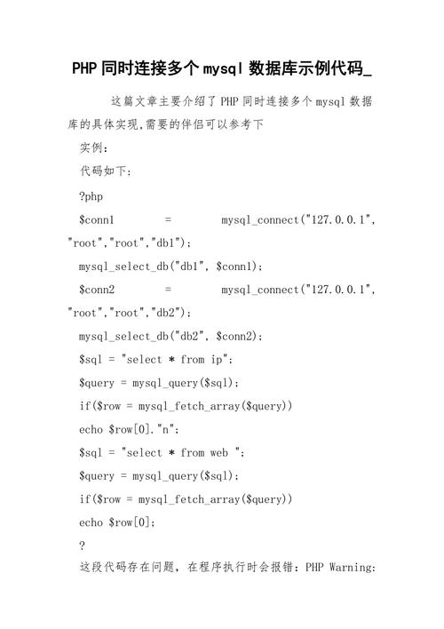 如何通过MySQL数据库实现多线程编程？